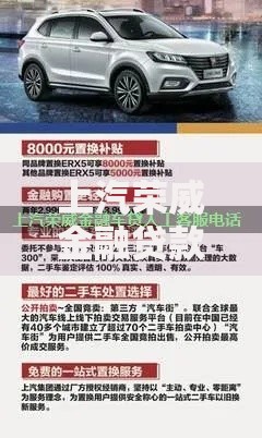 上汽荣威金融贷款几天有结果-审核流程与时间解析