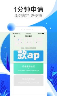 还呗借款app下载,精心分析5款网贷容易通过的平台