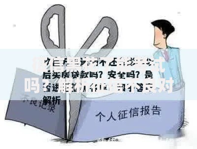 征信黑花了能考试吗？解析征信不良对贷款资质的影响与应对方案