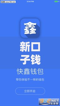 新口子钱包会员如何快速提升贷款额度？