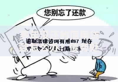 多年没还的信用贷款怎么办？债务处理与法律应对指南