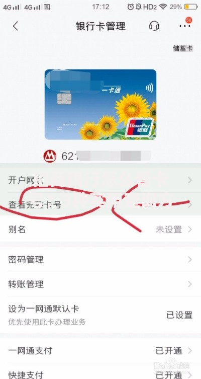 招商银行怎么看卡号？3种实用查询方法+防泄露技巧