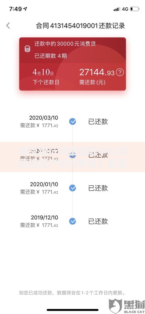 南京银行消费金融中心消费信贷户如何申请？额度、利率、流程全解析