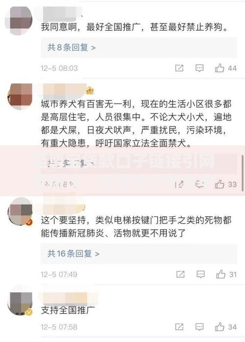 至尊宝贷款口子链接引网友热议：合规性分析及申请条件解析