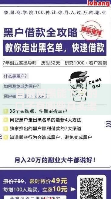 目前网黑能下款的口子有哪些真实渠道？