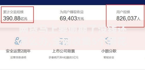 网贷马上要逾期了没钱还怎么办,全网收集5个黑花户下款口子
