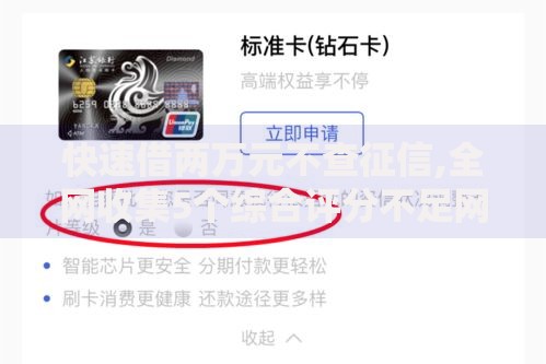 快速借两万元不查征信,全网收集5个综合评分不足网贷平台可以借款