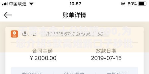 无需本金十分钟赚800,为您介绍5款高炮新口子秒批秒下款不上征信不用还