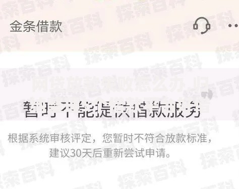 网贷放款失败怎么办,归纳整理5个借款平台好借钱利息低