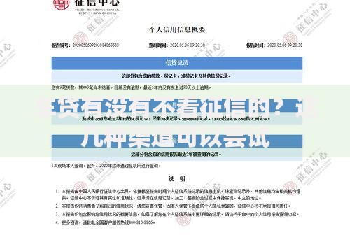 车贷有没有不看征信的？这几种渠道可以尝试