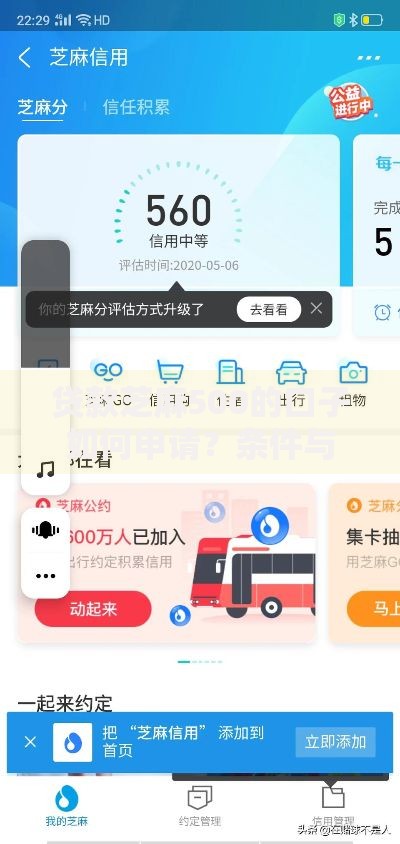 贷款芝麻500的口子如何申请？条件与流程全解析