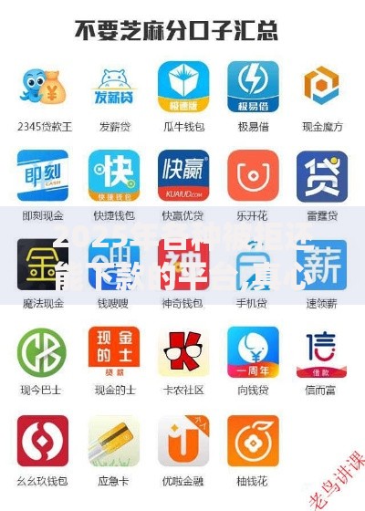 2025年各种被拒还能下款的平台,真心推荐5个app贷款平台