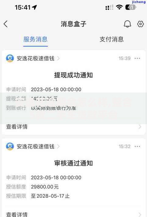 安逸花逾期会怎么样,整合5款二手车贷款平台