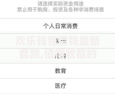 欢乐钱包借钱最新套路,值得收藏的5个网贷平台借钱不上征信记录的