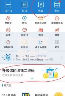 支付宝聚合二维码如何申请？手把手教你快速开通收款功能