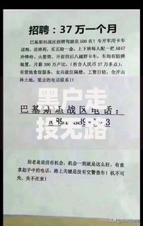 黑户走投无路了马上要用钱怎么办,隆重介绍5个征信不好借钱的平台