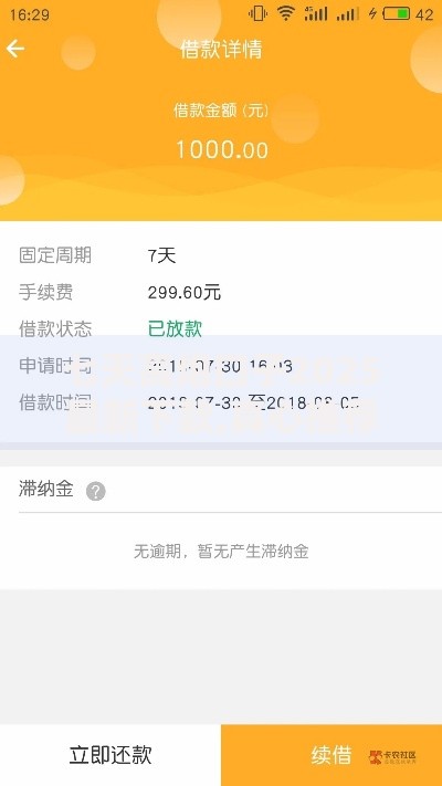 七天高炮口子2025最新下款,真心推荐5个鹿口子贷款