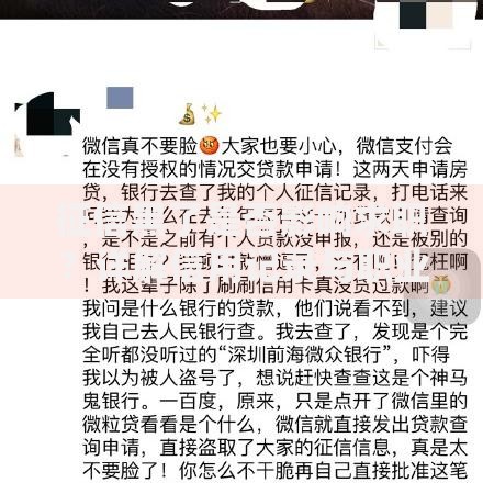 征信黑了是否影响求职？详解信用记录与职业发展的关联