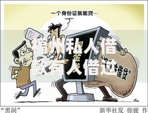 福州私人借款有人借过吗,简单汇总5个身份证网贷平台