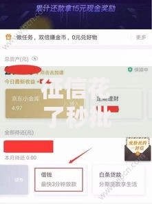征信花了秒批口子推荐,值得收藏的5个有那些贷款平台不需要看征信
