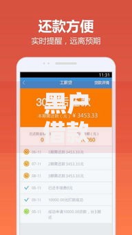黑户借款30000,简单汇总5个靠谱的网贷平台
