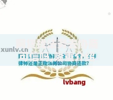 网贷找法务去协商可信吗,隆重介绍5个夜间秒下款的14天口子
