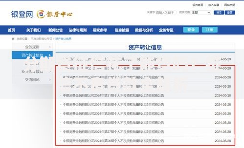 分期贷征信花了能贷吗？征信不良贷款全解析