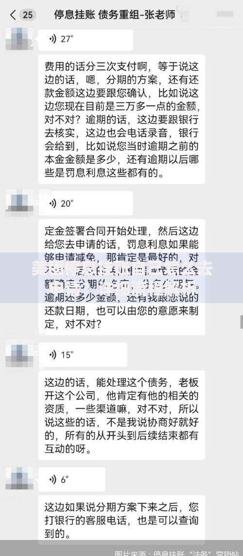 美团停息挂账自己怎么去申请?详细流程解析 美团停息挂账自己怎么去申请?详细流程解析