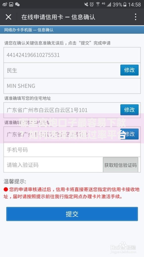 哪里高炮口子最容易下款？如何选择高通过率平台