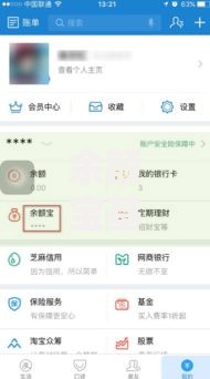 余额宝基金怎么取出来？教你快速到账与灵活提现技巧