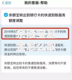 余额宝基金怎么取出来？教你快速到账与灵活提现技巧
