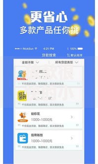 放款很快的小额借贷是真的吗,值得收藏的5个台胞证贷款平台