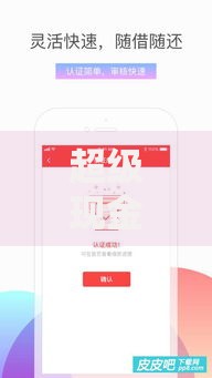 超级现金侠贷款申请能通过吗?这5大条件决定审批结果 超级现金侠贷款申请能通过吗?这5大条件决定审批结果