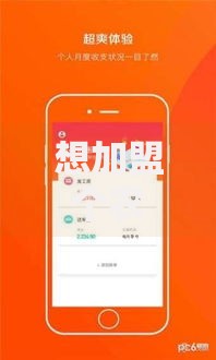 想加盟个农户贷款口子如何选择靠谱平台?流程与风险解析 想加盟个农户贷款口子如何选择靠谱平台?流程与风险解析