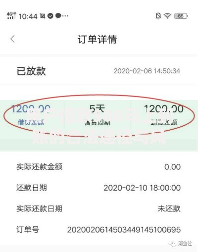 黑户借款500马上到账的合法途径与风险防范 黑户借款500马上到账的合法途径与风险防范