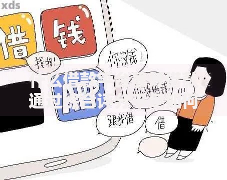 什么借款平台最好借款通过综合评分不足如何解决 什么借款平台最好借款通过综合评分不足如何解决