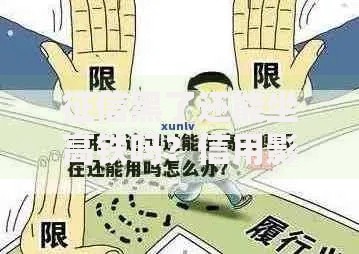 征信黑了还能坐高铁吗？信用影响与出行限制解析