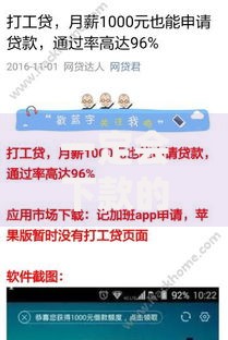 一定会下款的借贷平台有哪些？正规低息渠道全解析