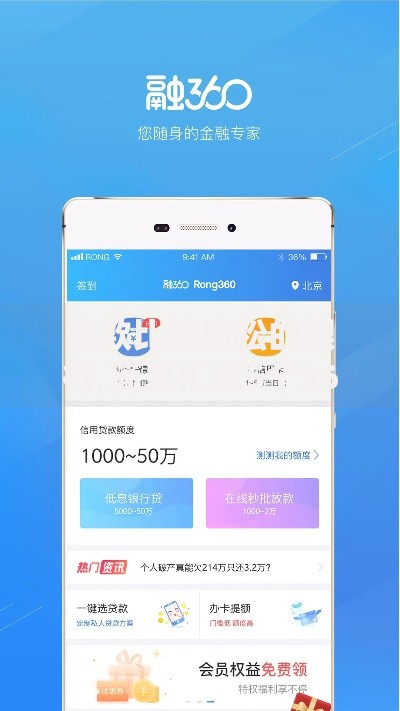 贷款比较宽松的银行,简单汇总5个360贷款平台
