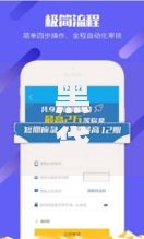 黑贷款马上下款的口子,整合5款贷款平台最容易贷