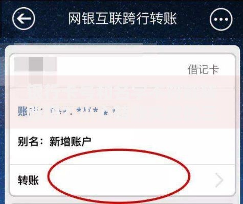 银行卡号和名字不符能转账吗？小心转账失败的三大原因