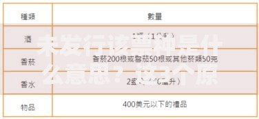 未发行该票种是什么意思？这3个原因你必须知道