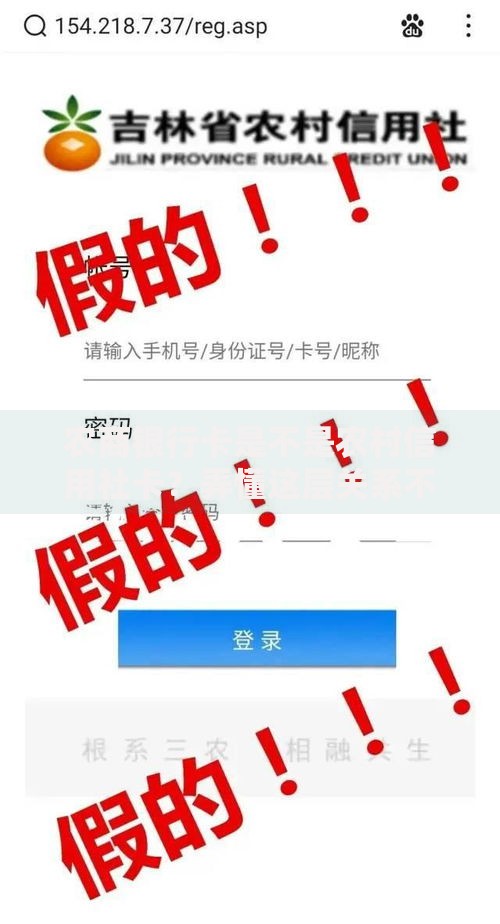 农商银行卡是不是农村信用社卡？弄懂这层关系不再迷糊