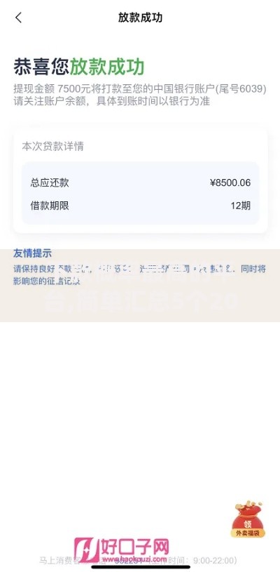 银行里贷款还不起怎么办,隆重介绍5个2025年714必下口子借款平台