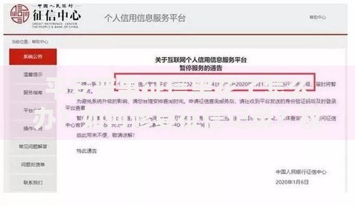 平安普惠征信黑花了怎么办？如何修复征信记录？权威指南助您恢复信用