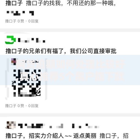 网贷逾期如何处理比较好,真心推荐5个黑户能下款的口子