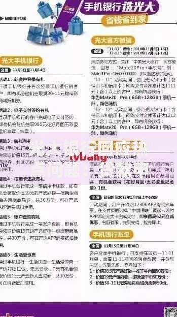 光大银行回应热点问题：贷款申请流程如何优化？