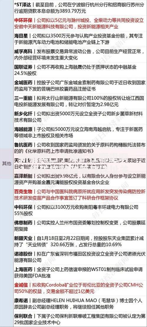 新疆黑口子煤矿在哪里啊?煤矿贷款政策与选址关联解析 新疆黑口子煤矿在哪里啊?煤矿贷款政策与选址关联解析