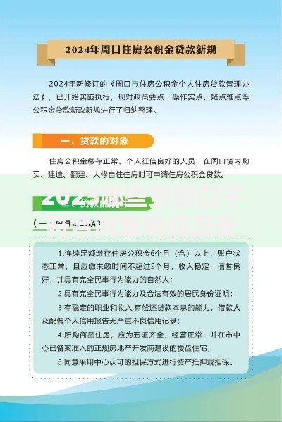 2025哪些贷款口子符合政策导向且安全可靠? 2025哪些贷款口子符合政策导向且安全可靠?