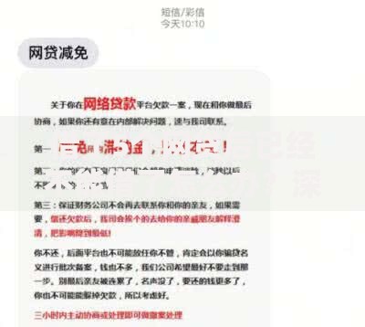 借了5个网贷后已经不能借了怎么办？深度解析应对方案